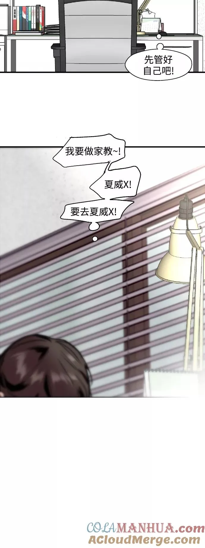 [第66话] 泳装，超露的那种～呵 第25页