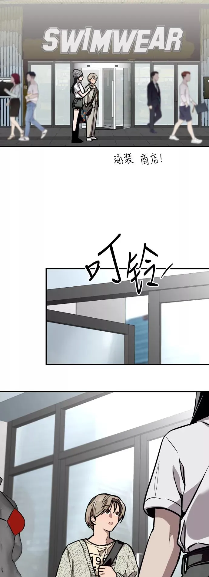 [第66话] 泳装，超露的那种～呵 第27页