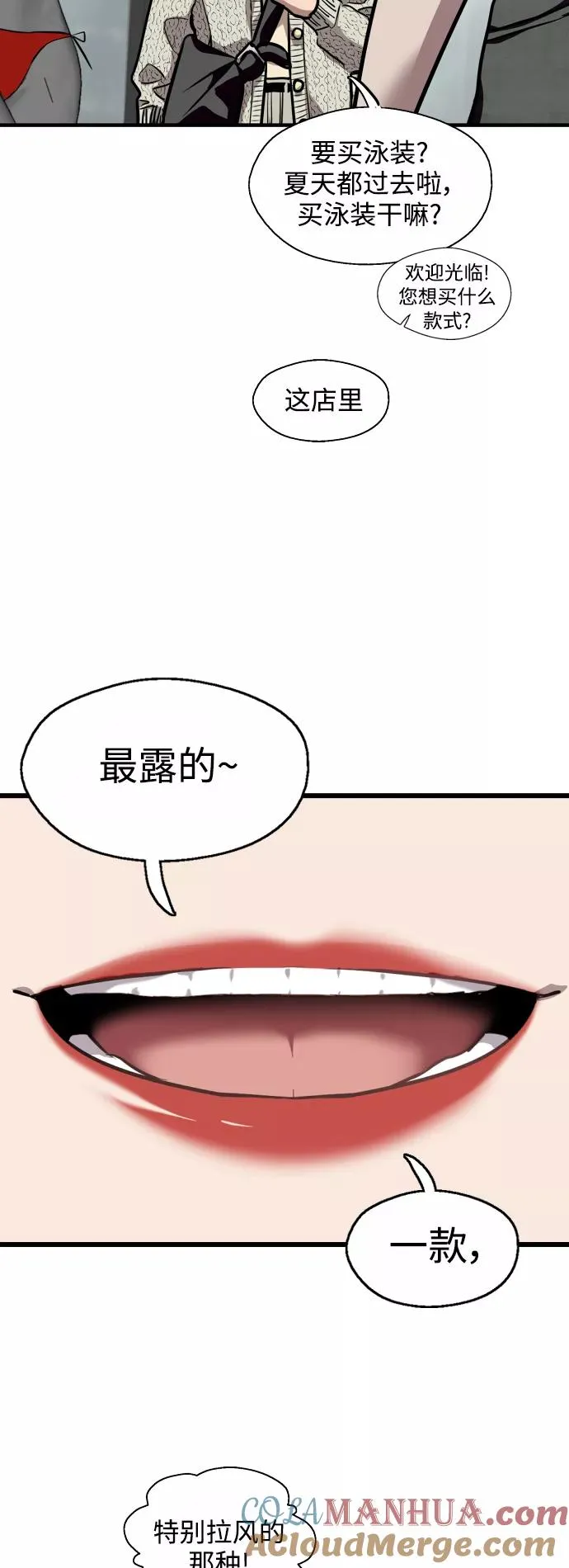 [第66话] 泳装，超露的那种～呵 第28页