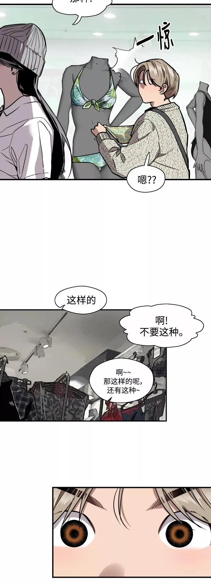 [第66话] 泳装，超露的那种～呵 第29页