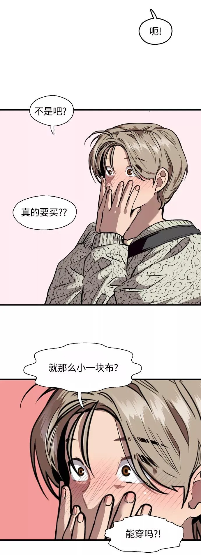 [第66话] 泳装，超露的那种～呵 第30页