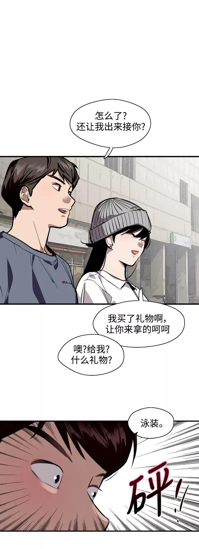 [第66话] 泳装，超露的那种～呵 第33页