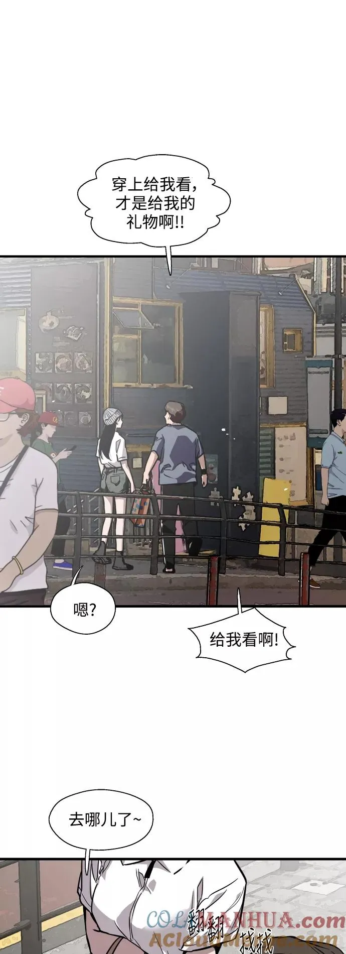 [第66话] 泳装，超露的那种～呵 第34页