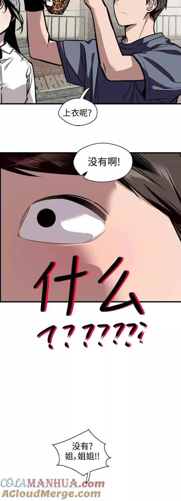 [第66话] 泳装，超露的那种～呵 第37页