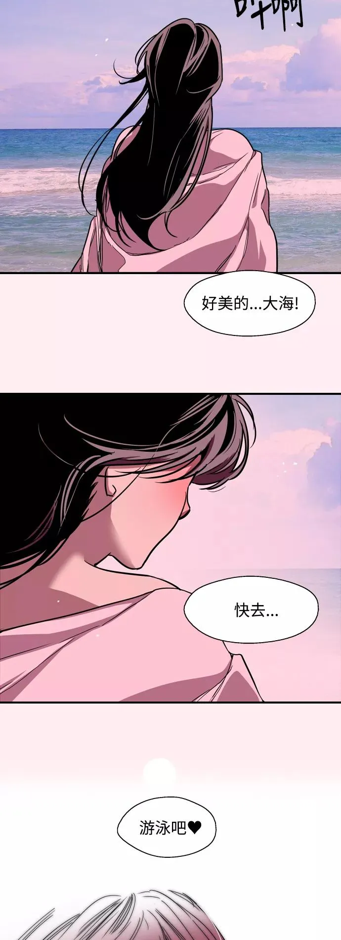 [第66话] 泳装，超露的那种～呵 第39页