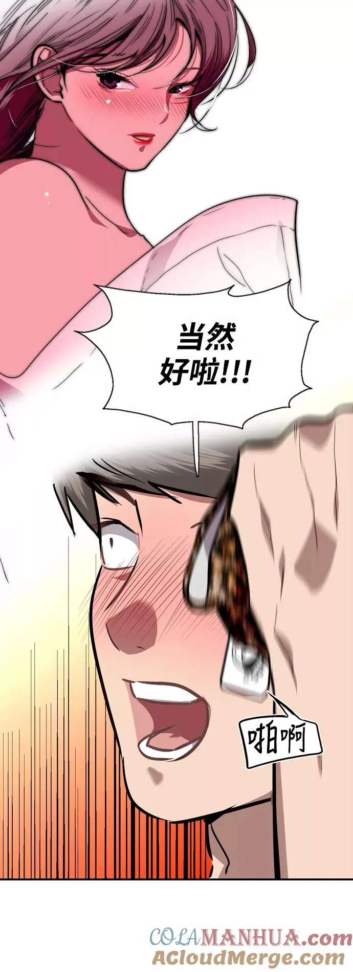[第66话] 泳装，超露的那种～呵 第40页