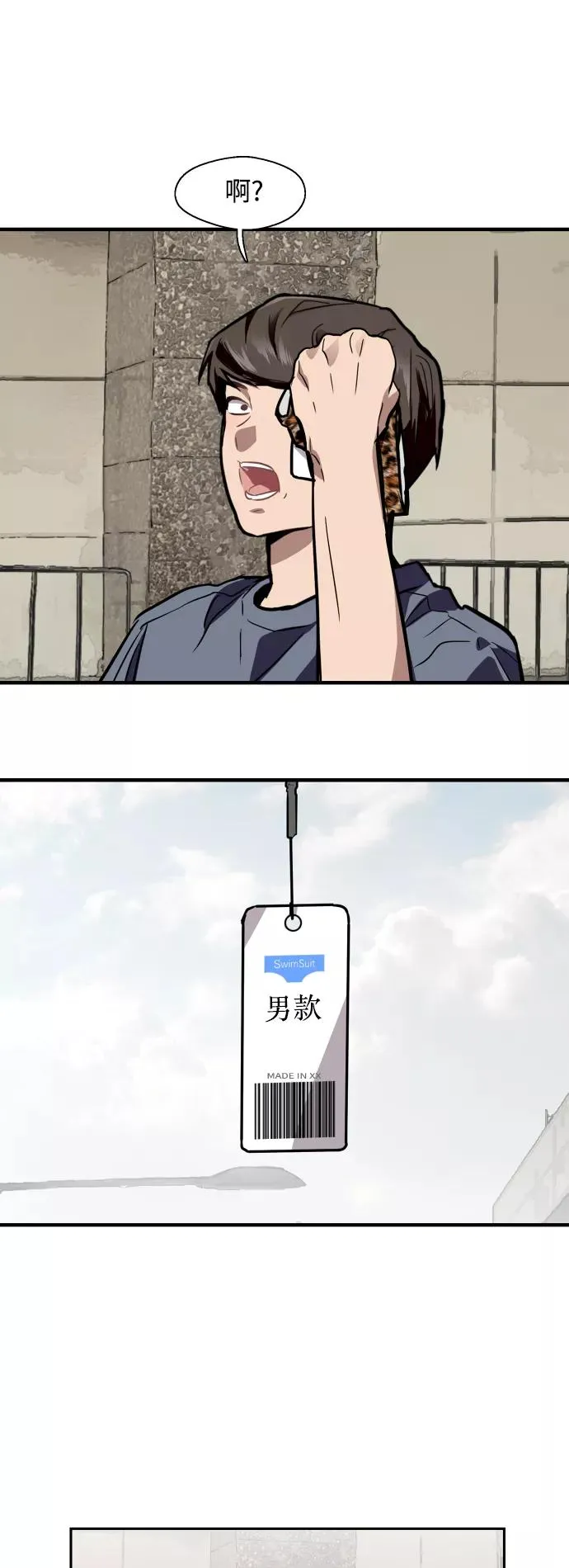 [第66话] 泳装，超露的那种～呵 第41页