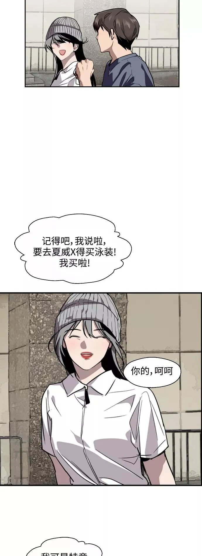 [第66话] 泳装，超露的那种～呵 第42页