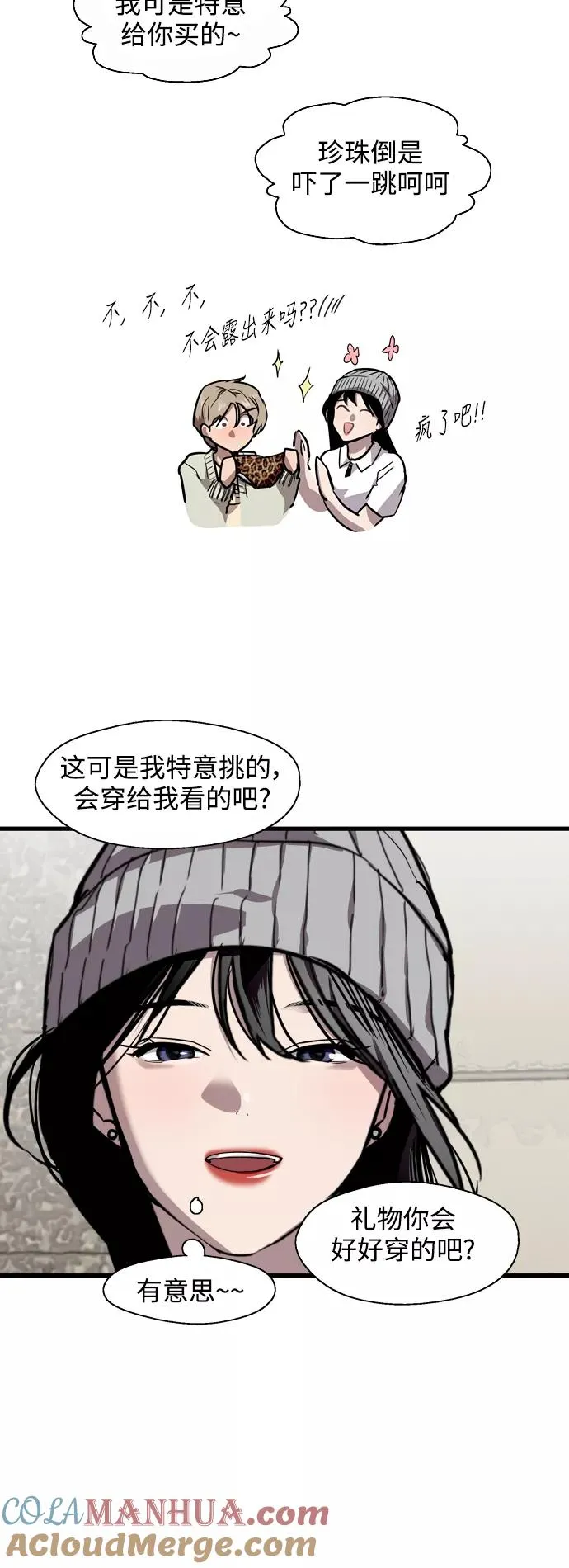 [第66话] 泳装，超露的那种～呵 第43页