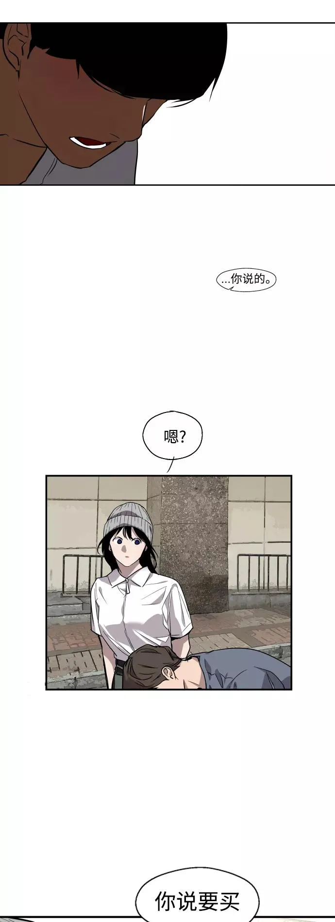 [第66话] 泳装，超露的那种～呵 第44页