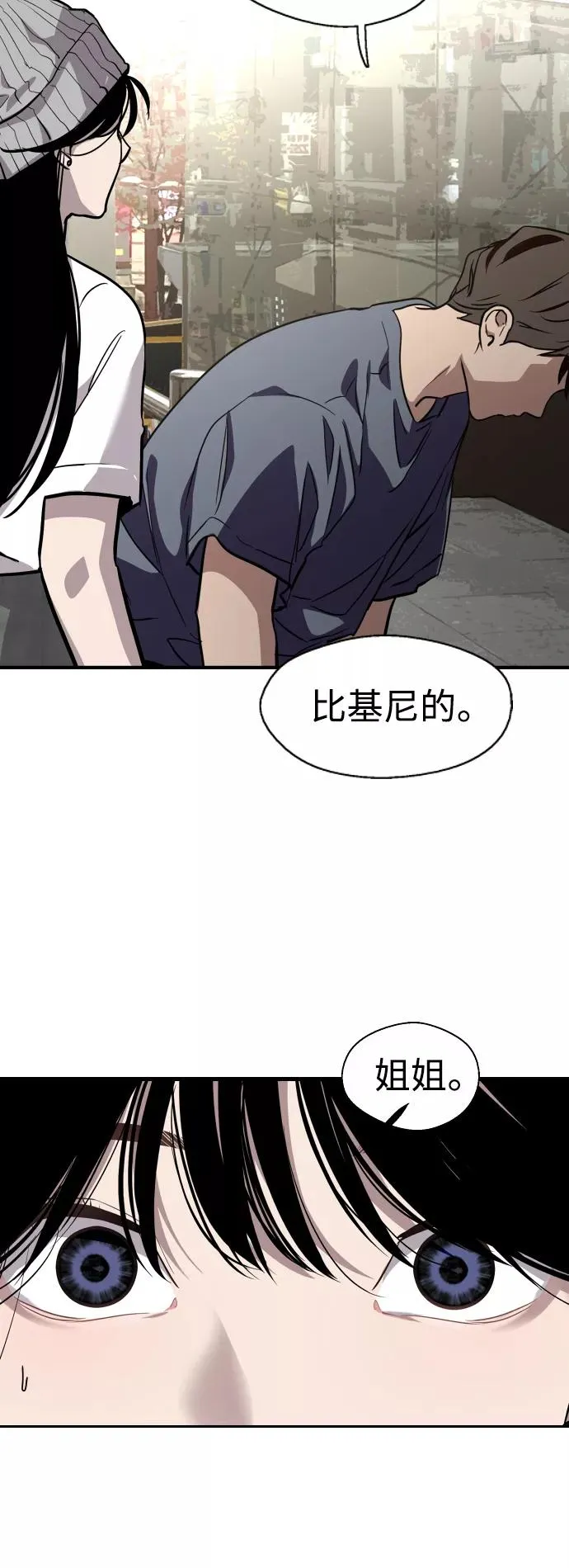 [第66话] 泳装，超露的那种～呵 第45页
