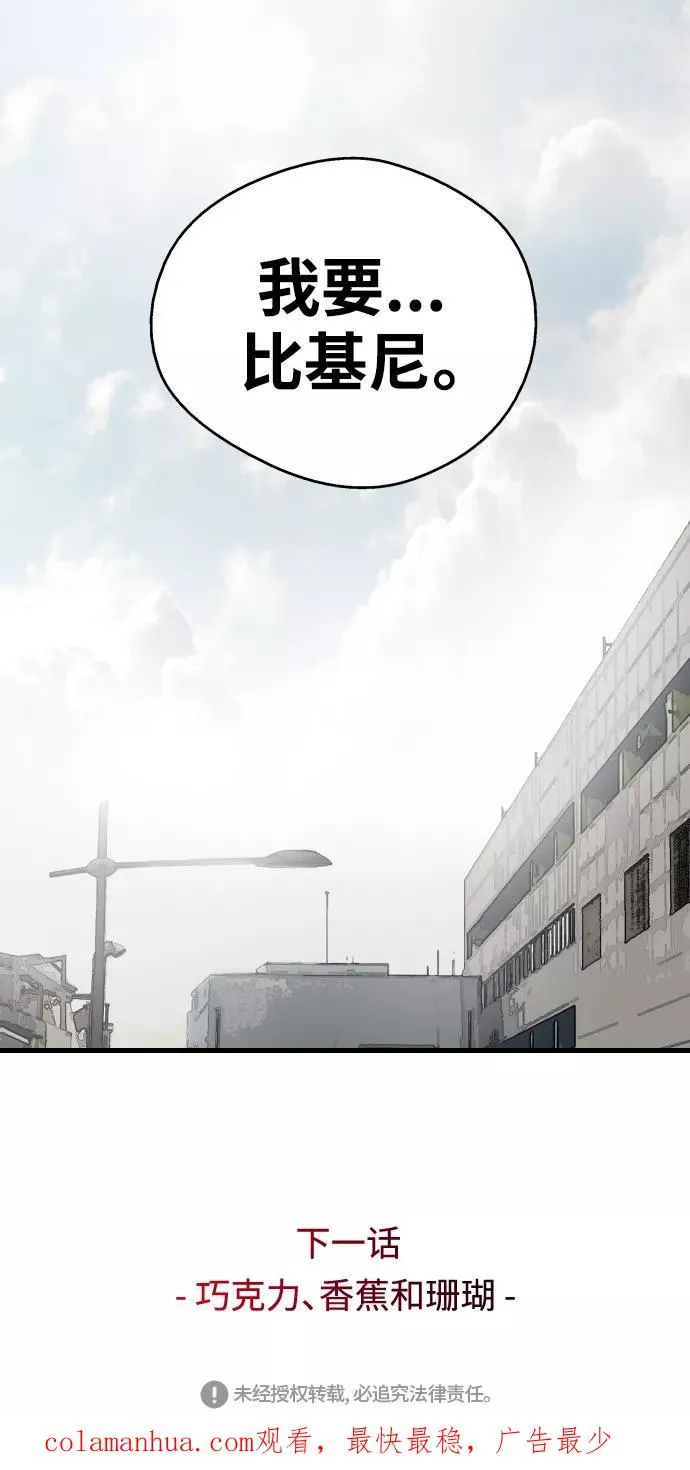 [第66话] 泳装，超露的那种～呵 第47页
