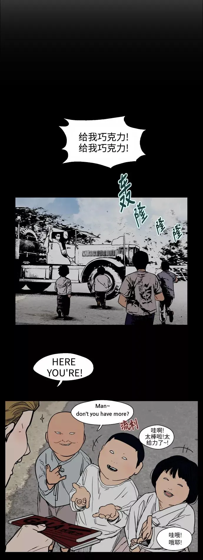 [第67话] 巧克力、香蕉和珊瑚 第5页
