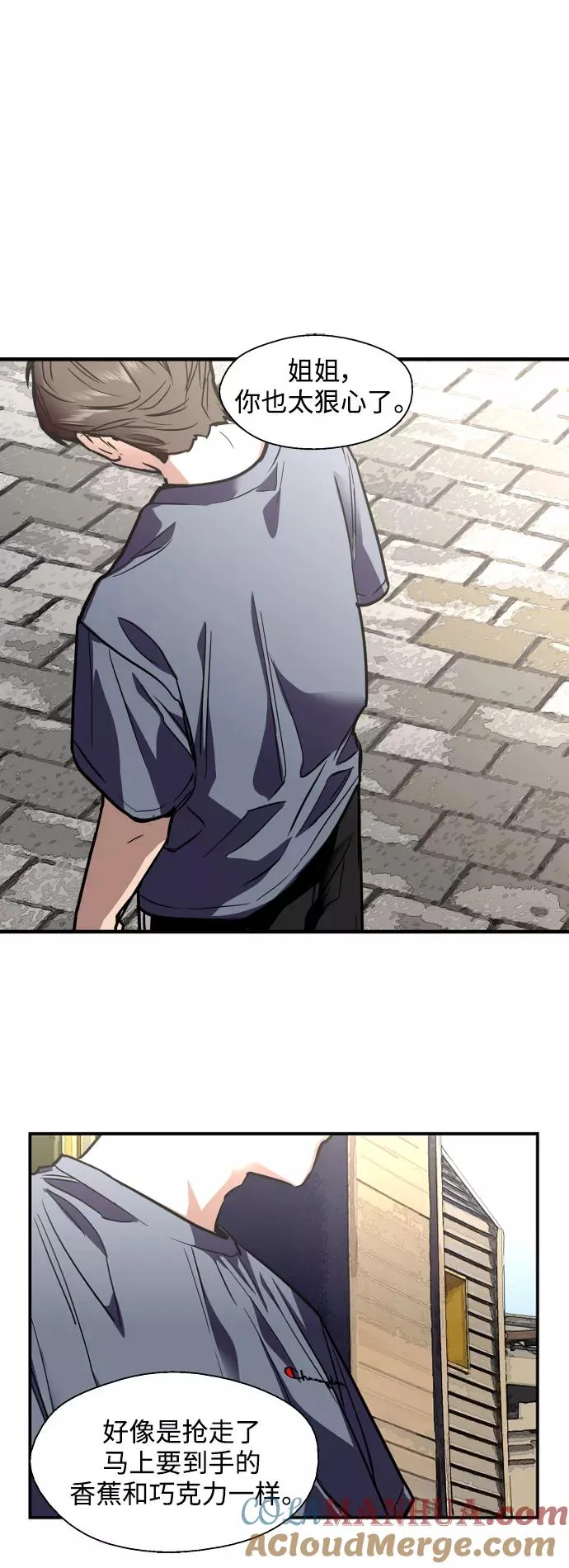 [第67话] 巧克力、香蕉和珊瑚 第10页