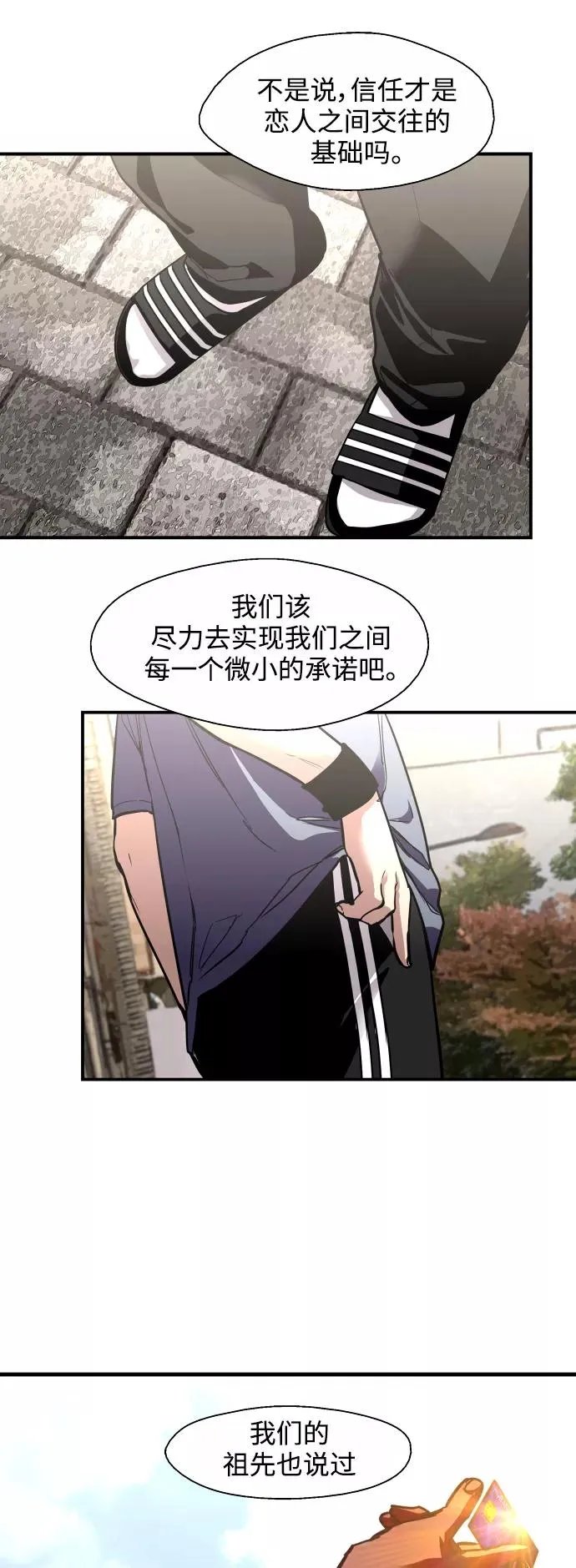 [第67话] 巧克力、香蕉和珊瑚 第11页