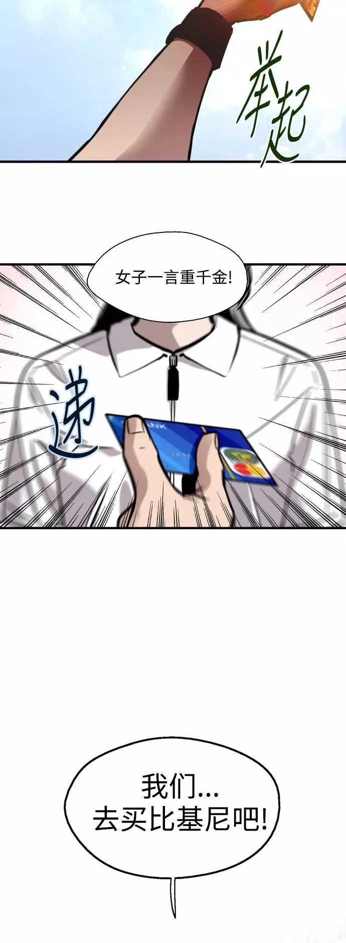 [第67话] 巧克力、香蕉和珊瑚 第12页