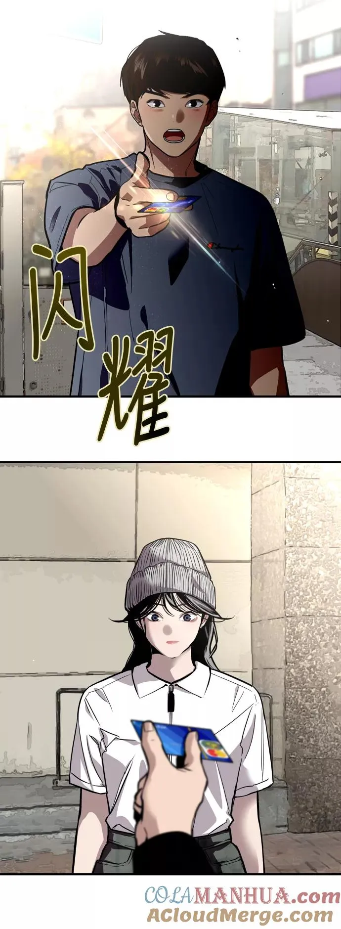 [第67话] 巧克力、香蕉和珊瑚 第13页
