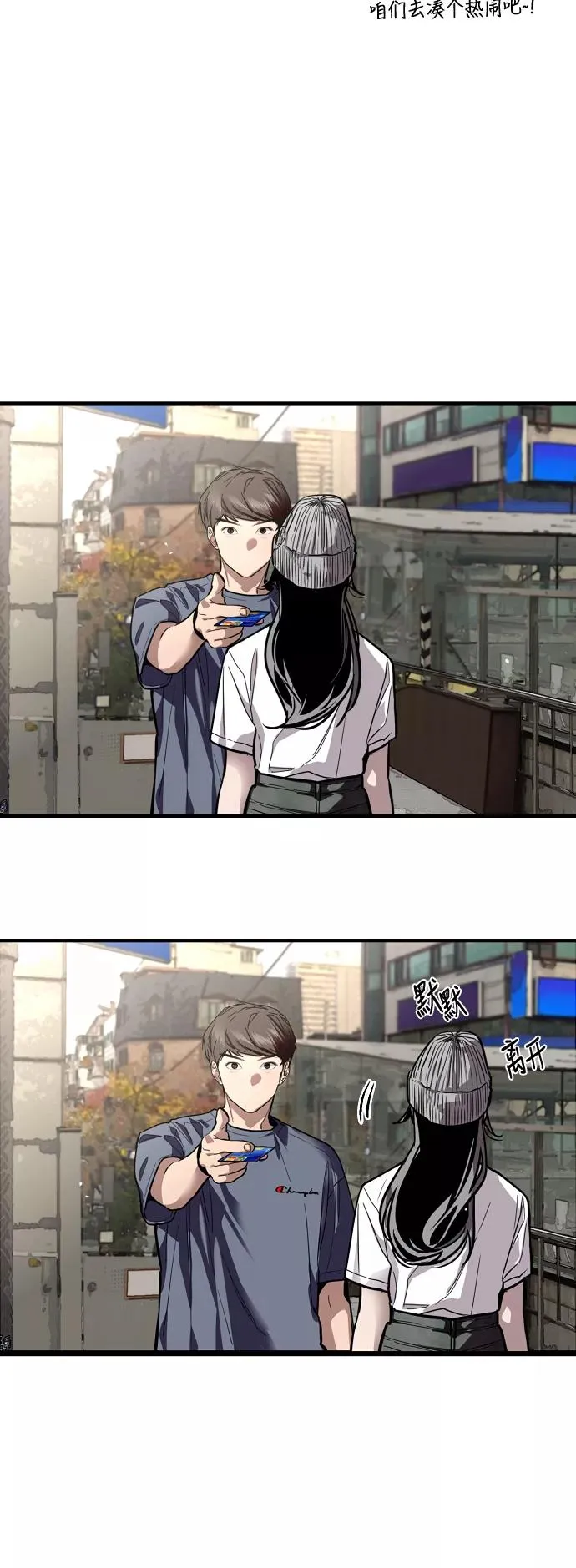 [第67话] 巧克力、香蕉和珊瑚 第15页