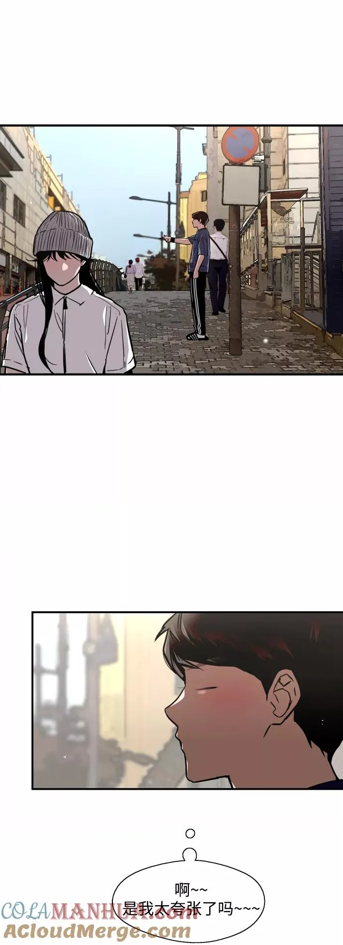 [第67话] 巧克力、香蕉和珊瑚 第16页