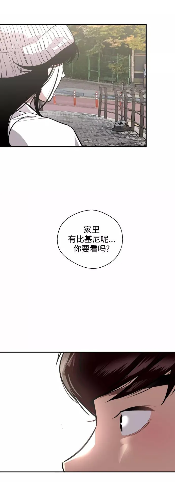 [第67话] 巧克力、香蕉和珊瑚 第17页