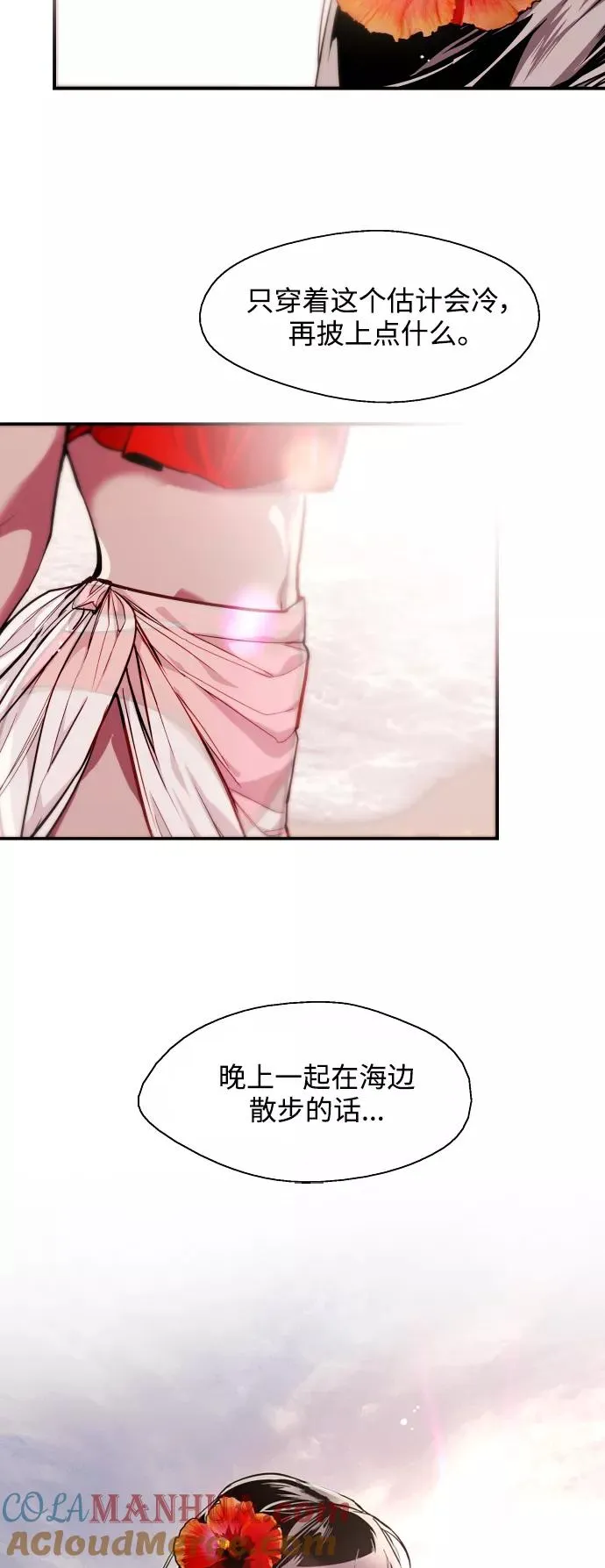 [第67话] 巧克力、香蕉和珊瑚 第22页