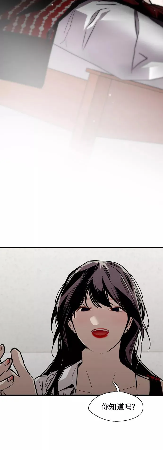 [第67话] 巧克力、香蕉和珊瑚 第32页