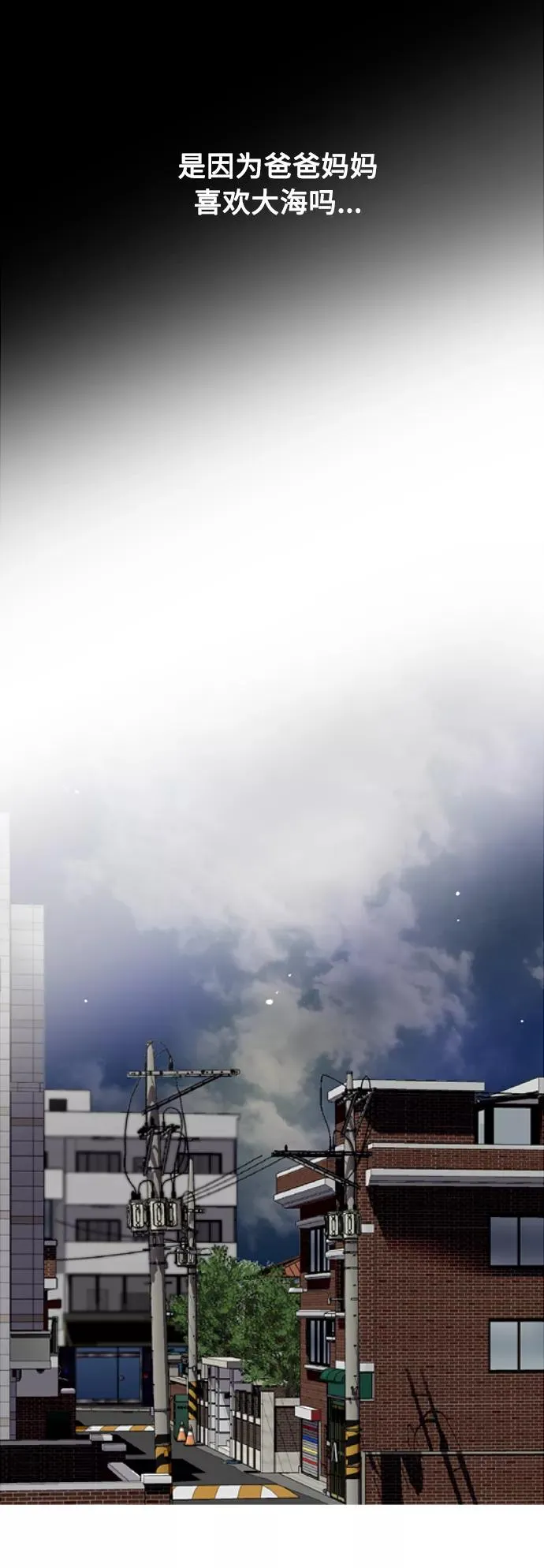 [第67话] 巧克力、香蕉和珊瑚 第38页