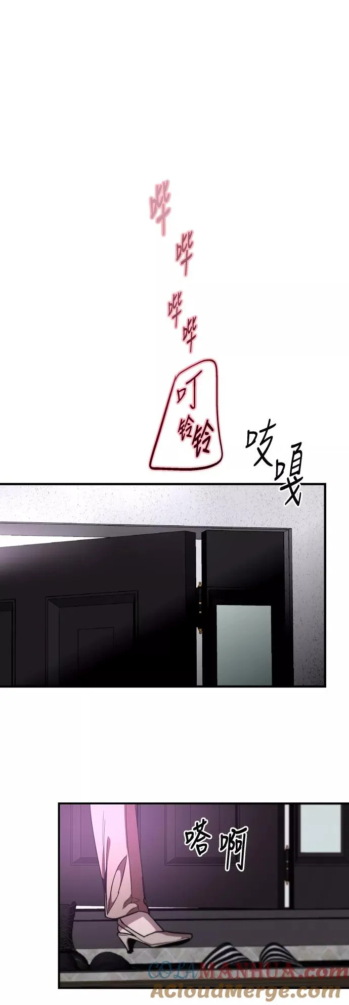 [第67话] 巧克力、香蕉和珊瑚 第40页