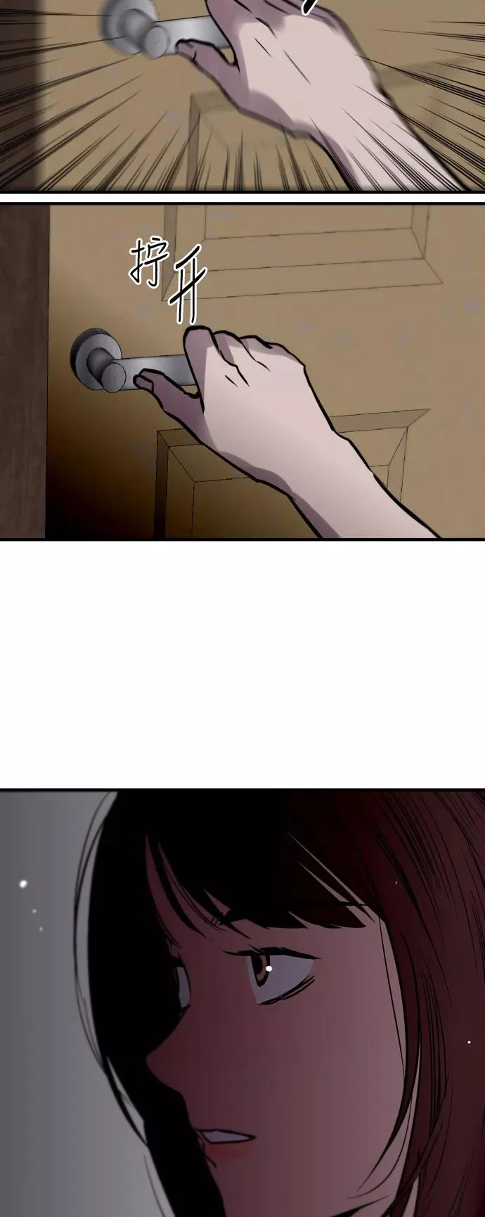 [第67话] 巧克力、香蕉和珊瑚 第44页