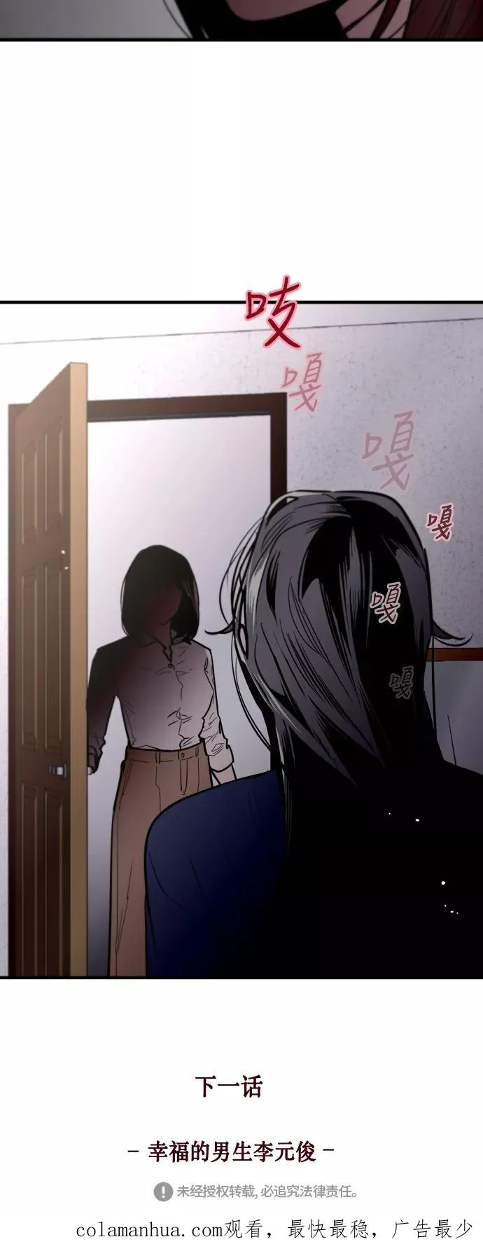 [第67话] 巧克力、香蕉和珊瑚 第45页