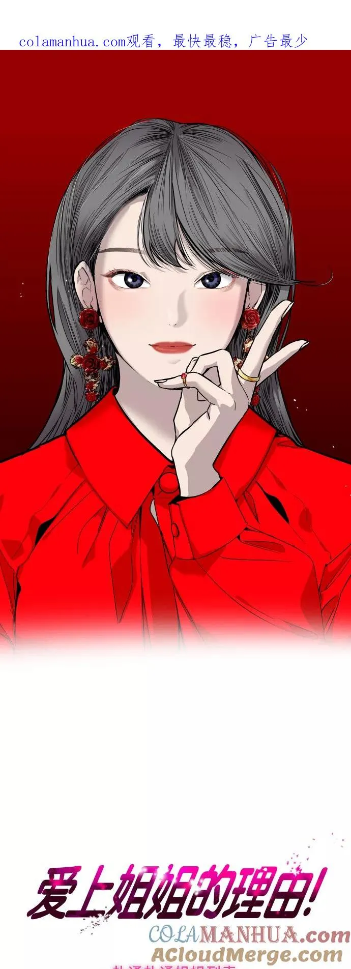 [第68话] 幸福的男生李元俊 第1页
