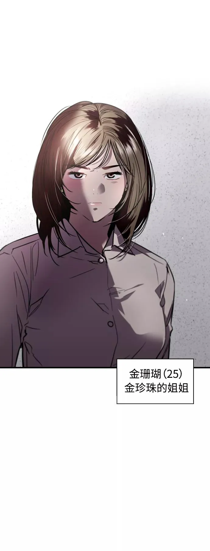 [第68话] 幸福的男生李元俊 第5页
