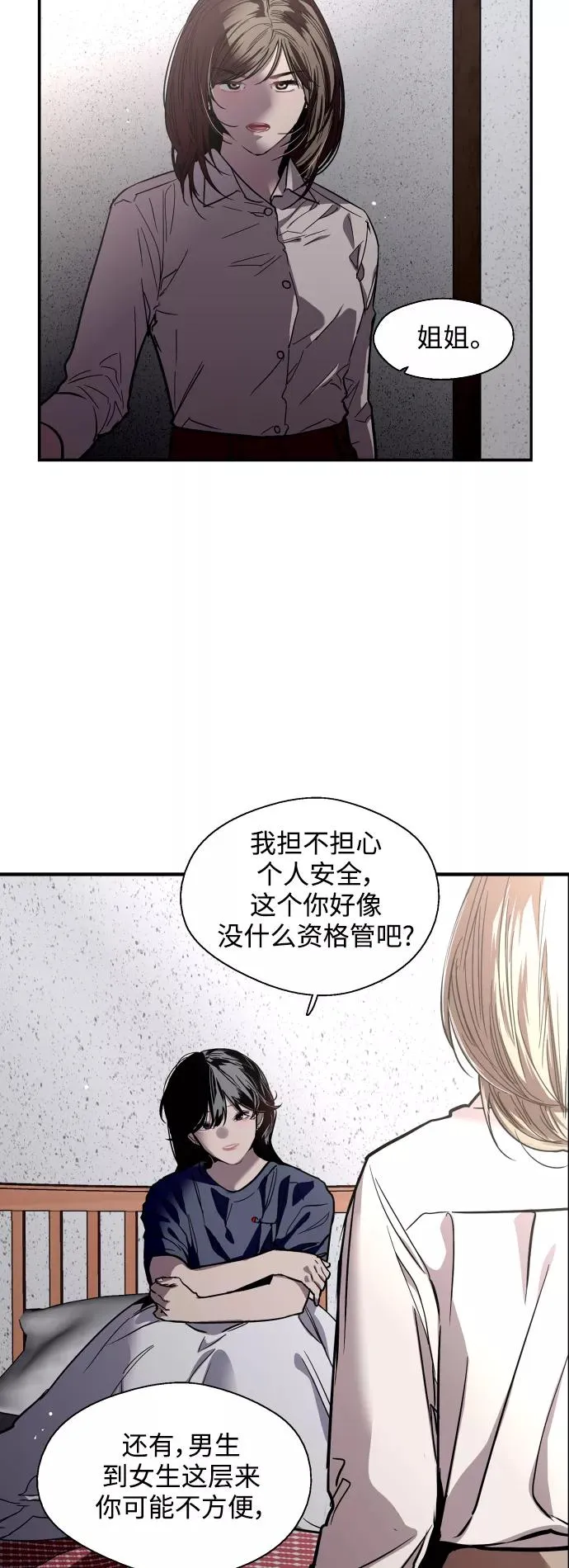 [第68话] 幸福的男生李元俊 第8页