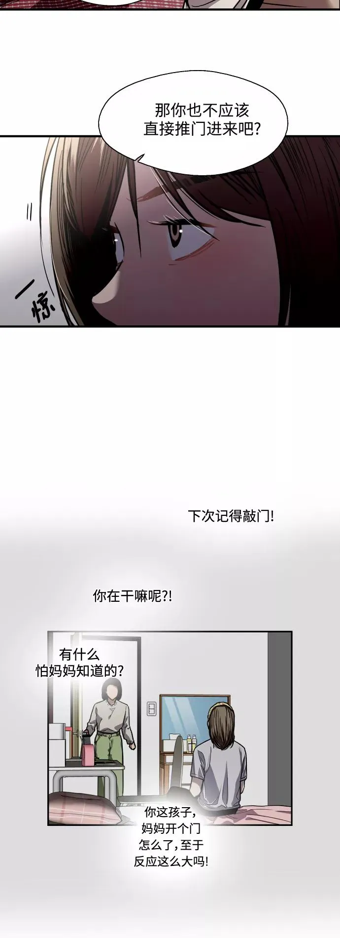 [第68话] 幸福的男生李元俊 第9页