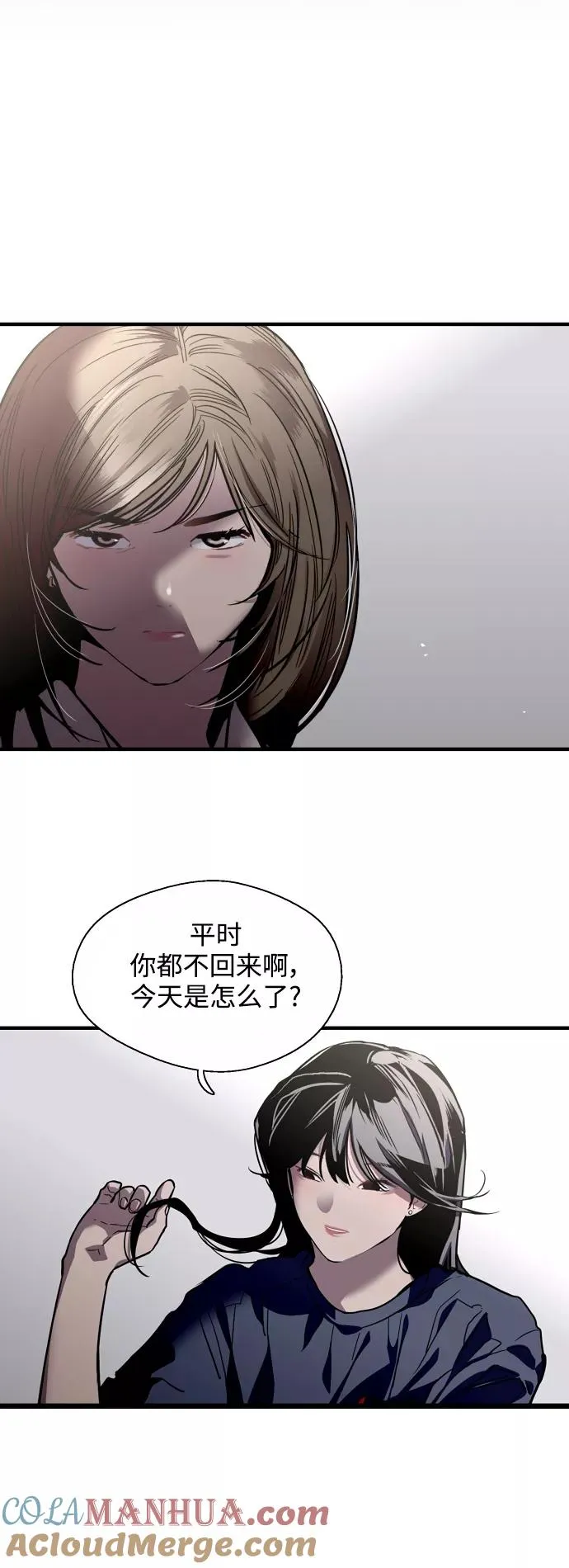 [第68话] 幸福的男生李元俊 第10页