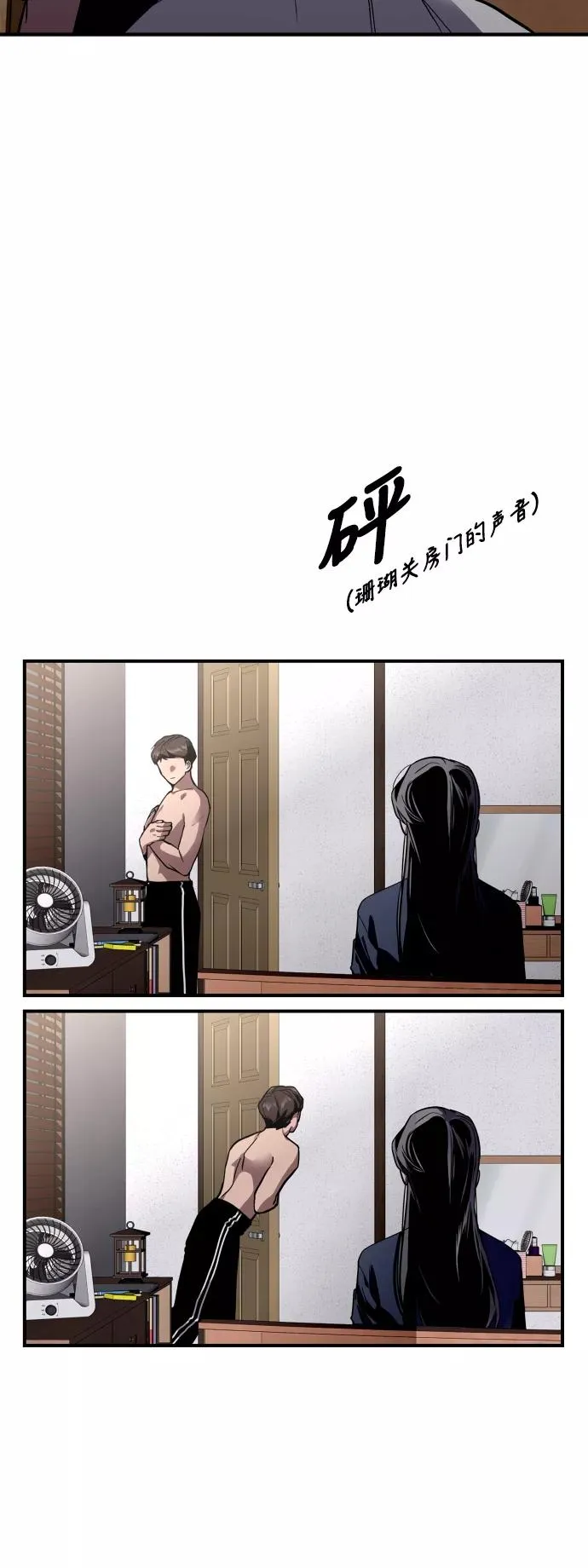 [第68话] 幸福的男生李元俊 第12页