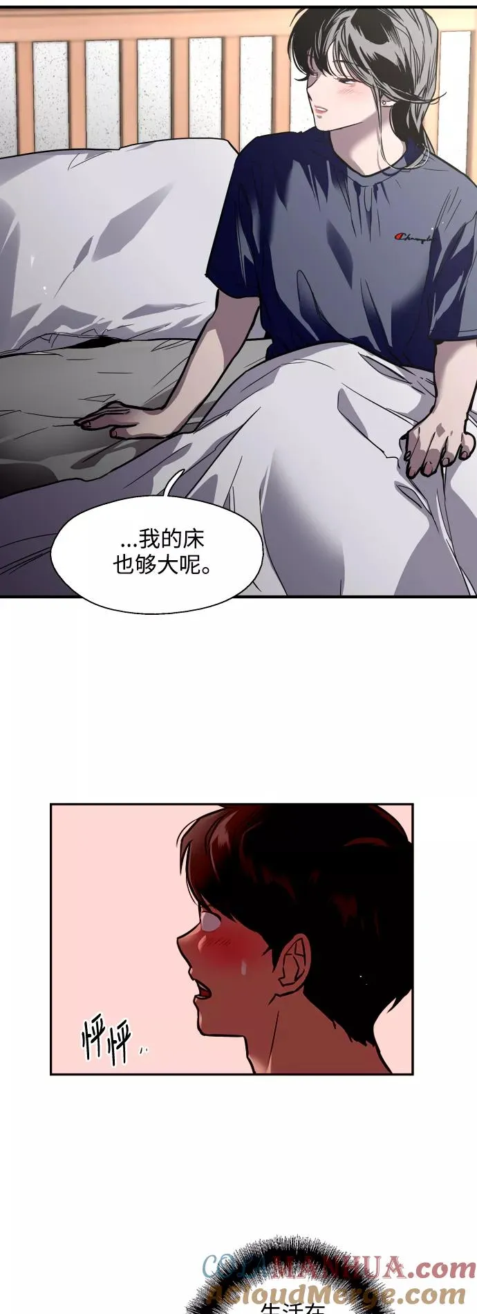 [第68话] 幸福的男生李元俊 第16页