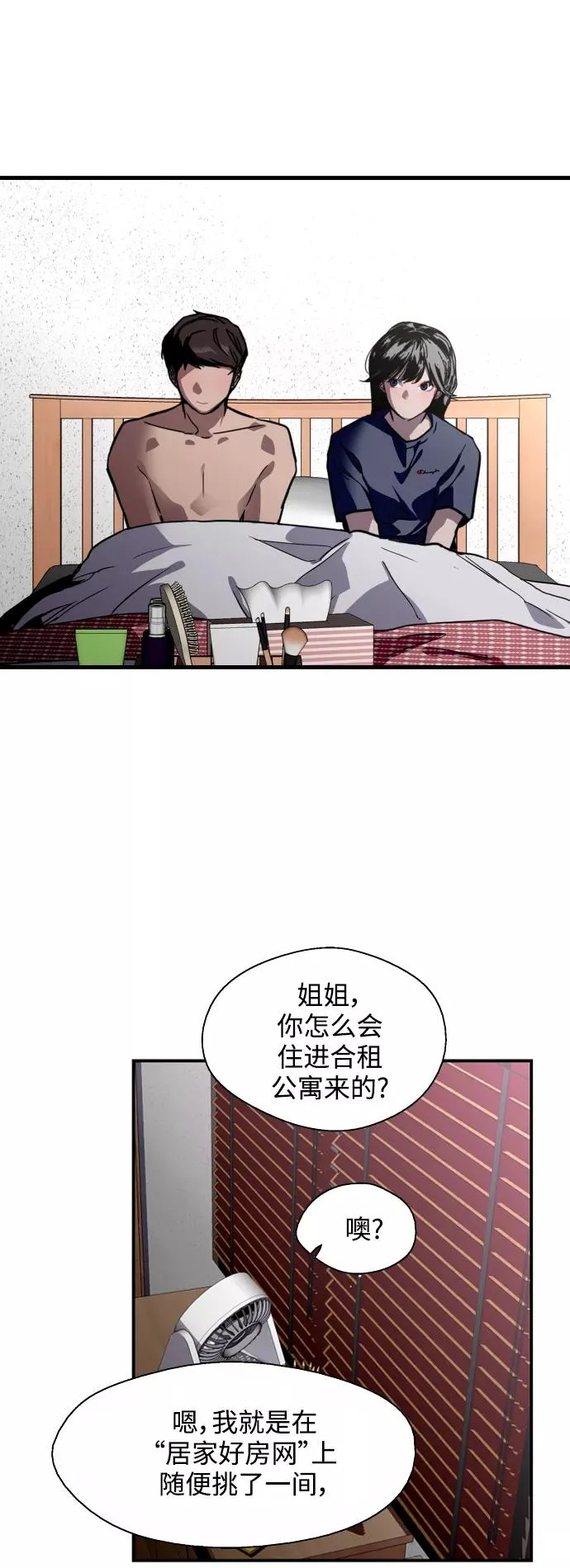 [第68话] 幸福的男生李元俊 第20页
