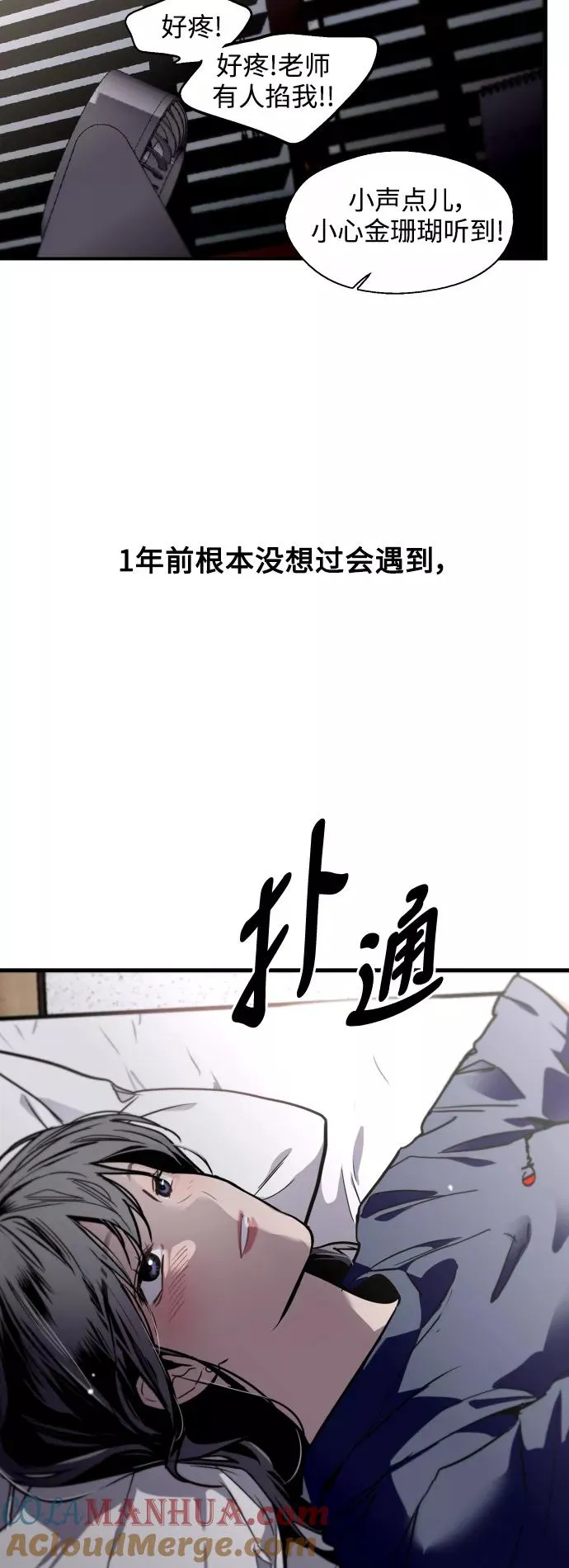 [第68话] 幸福的男生李元俊 第22页