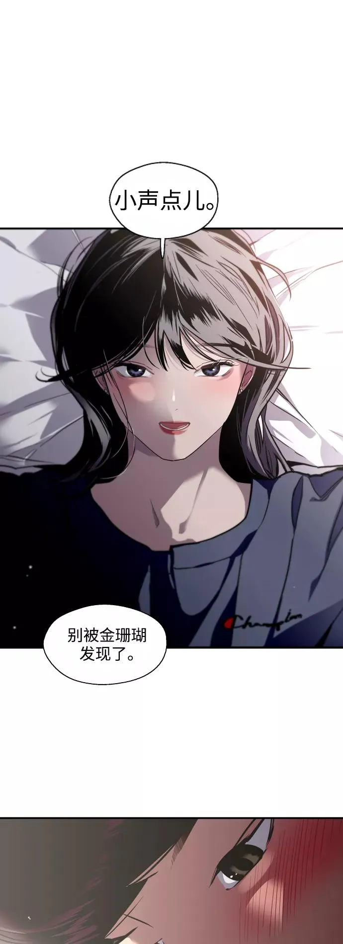 [第68话] 幸福的男生李元俊 第24页
