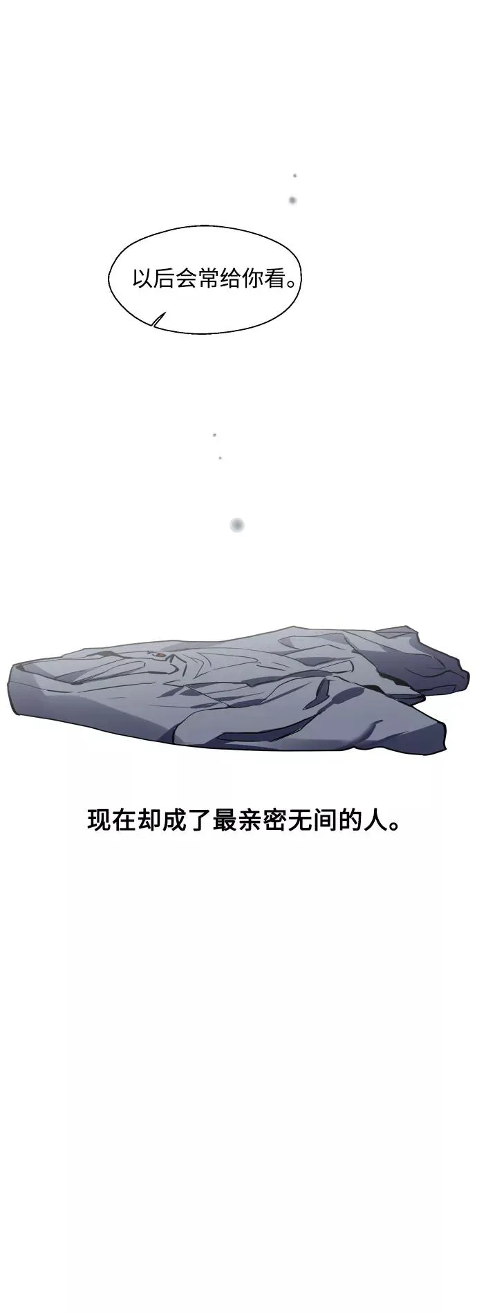 [第68话] 幸福的男生李元俊 第26页