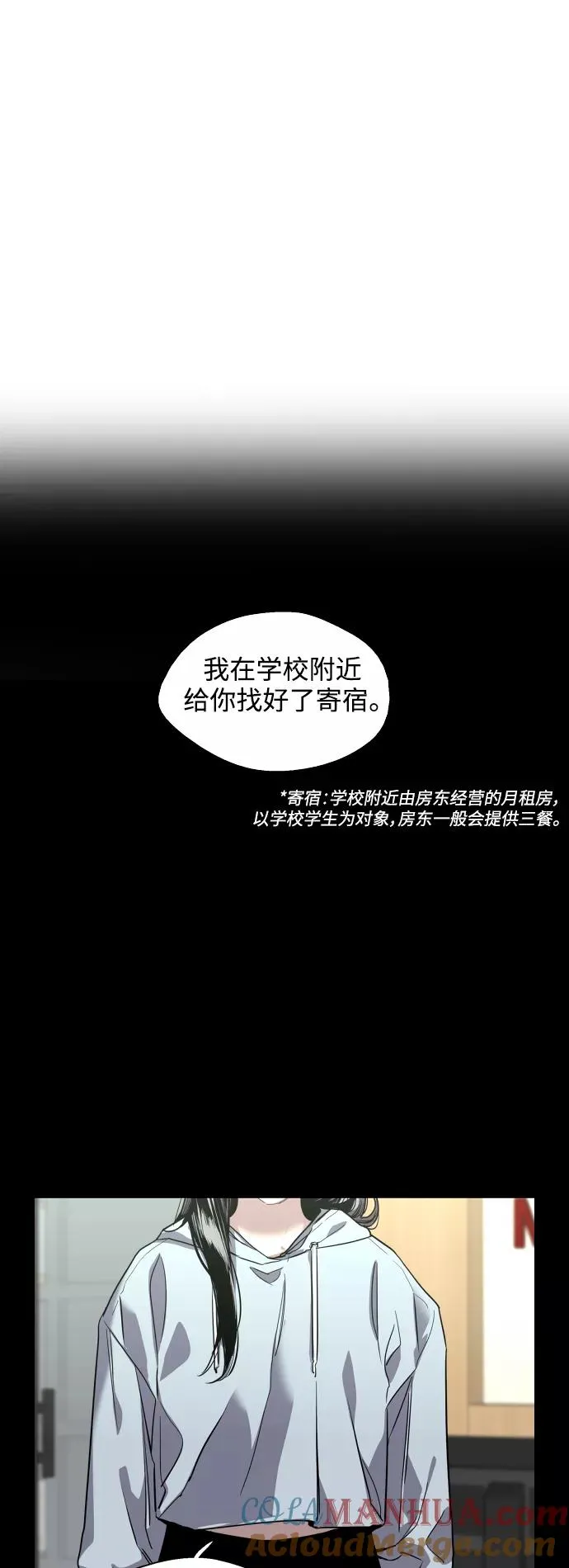 [第68话] 幸福的男生李元俊 第28页