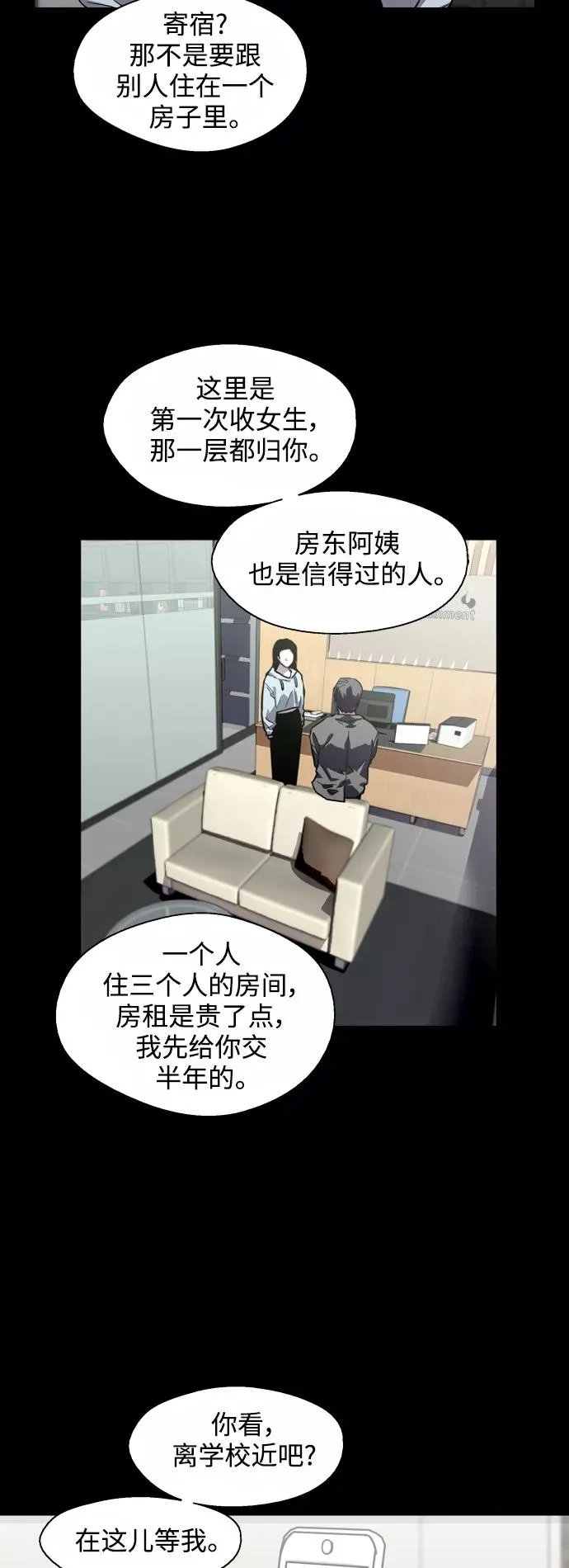 [第68话] 幸福的男生李元俊 第29页