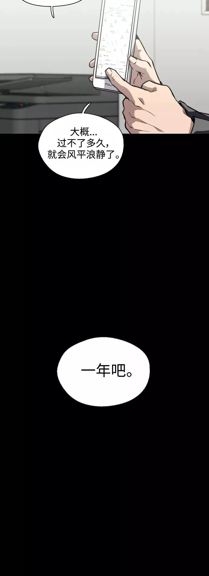 [第68话] 幸福的男生李元俊 第30页