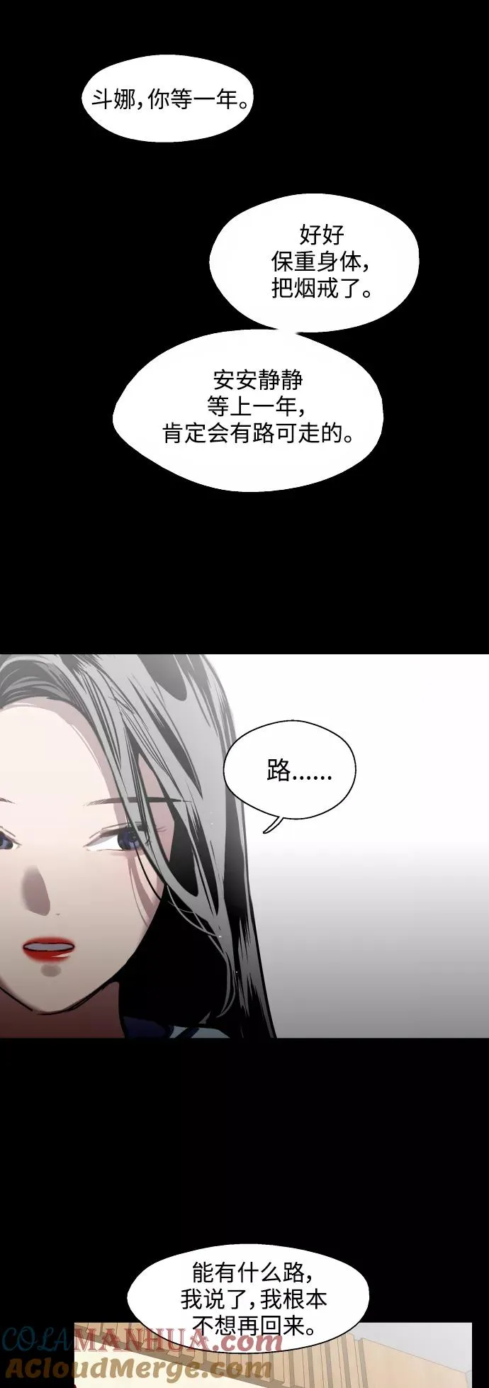 [第68话] 幸福的男生李元俊 第31页