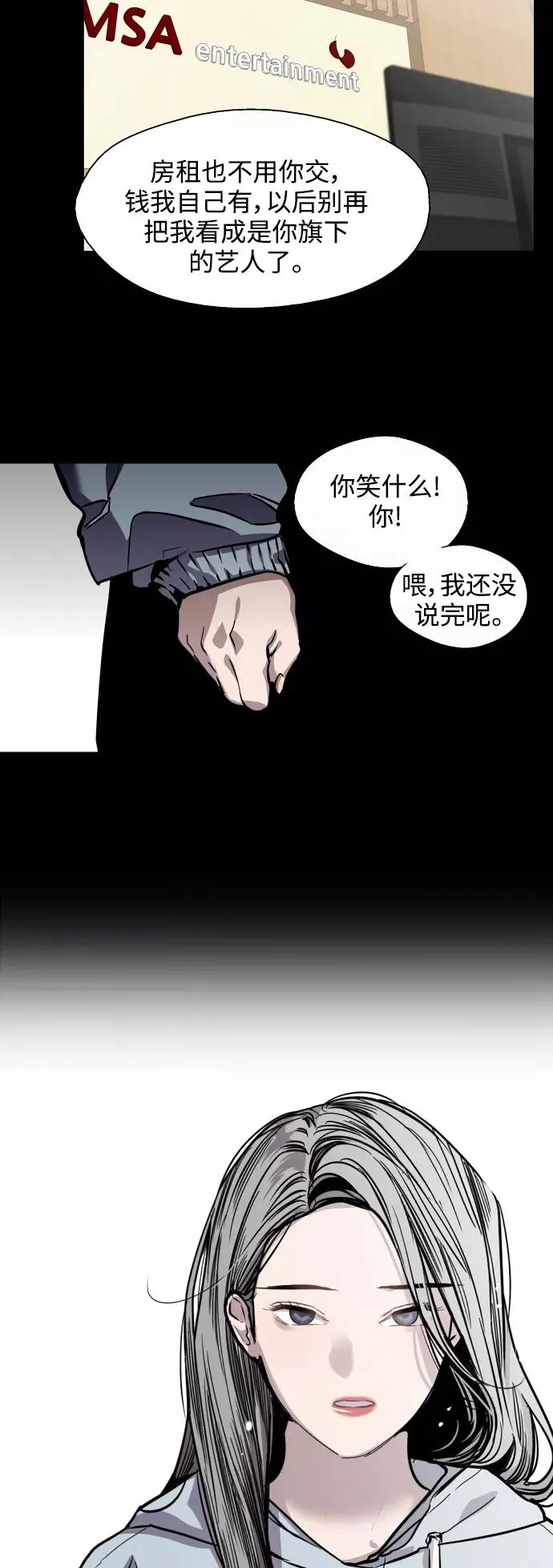 [第68话] 幸福的男生李元俊 第32页