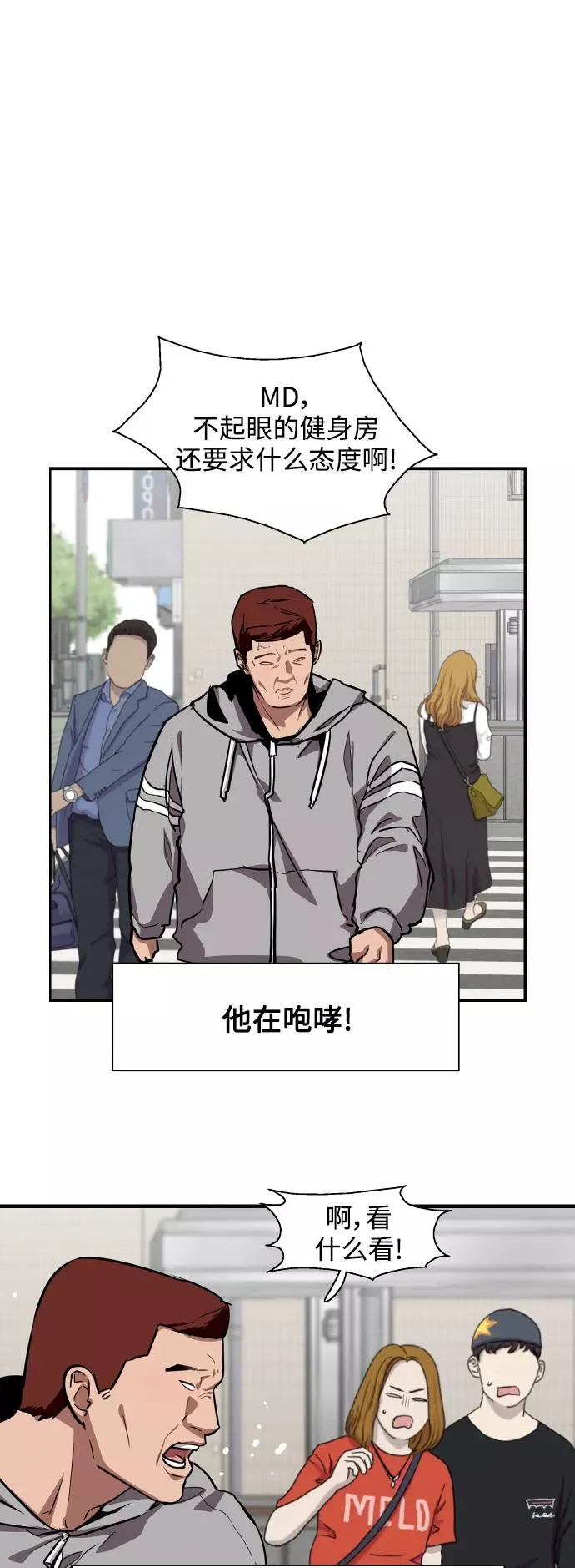 [第68话] 幸福的男生李元俊 第39页