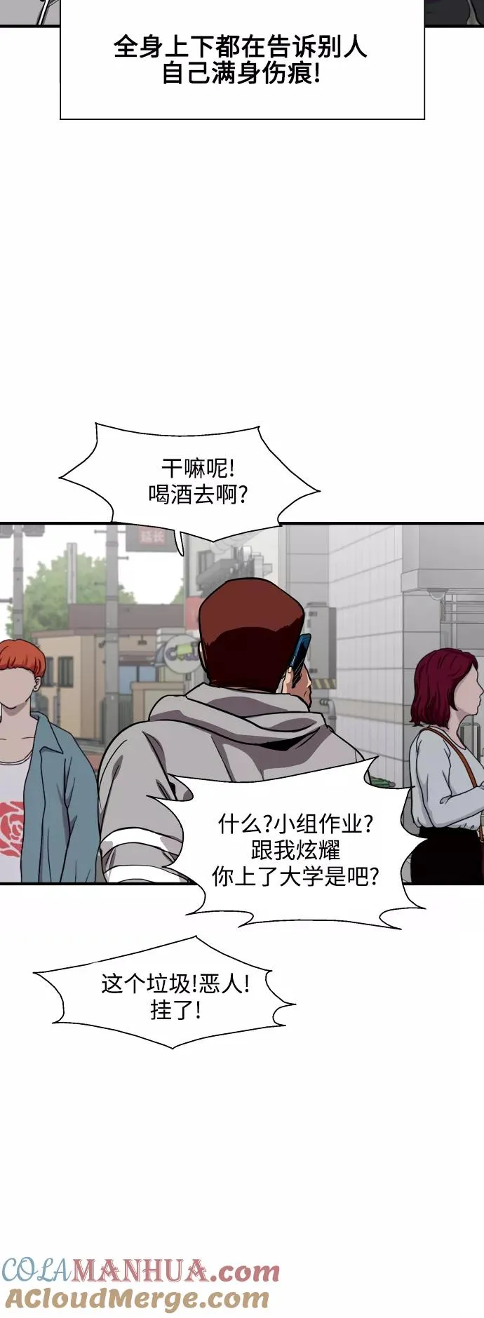 [第68话] 幸福的男生李元俊 第40页