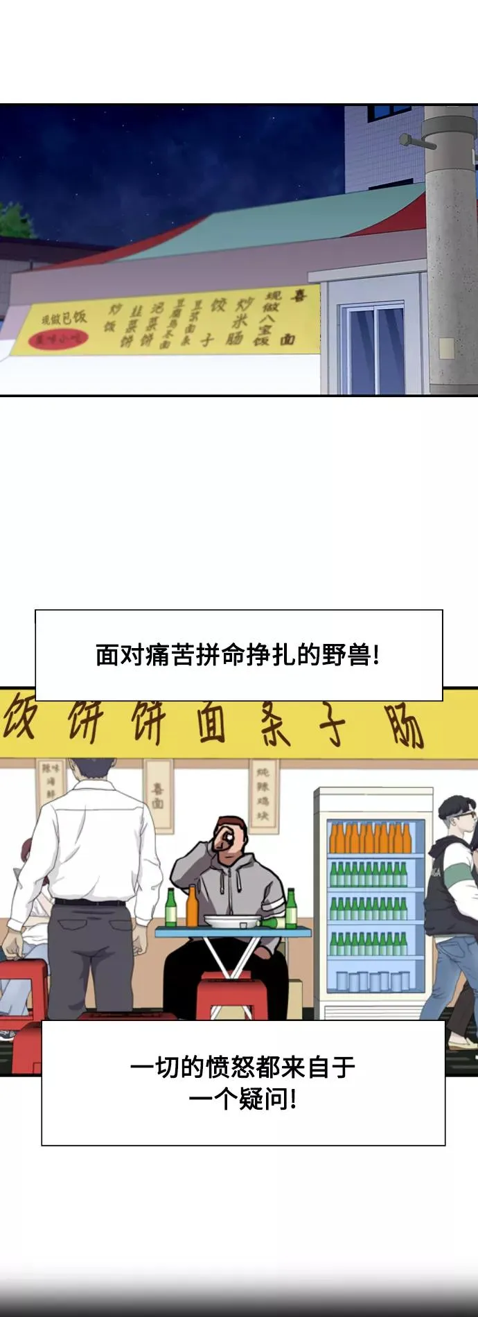 [第68话] 幸福的男生李元俊 第41页