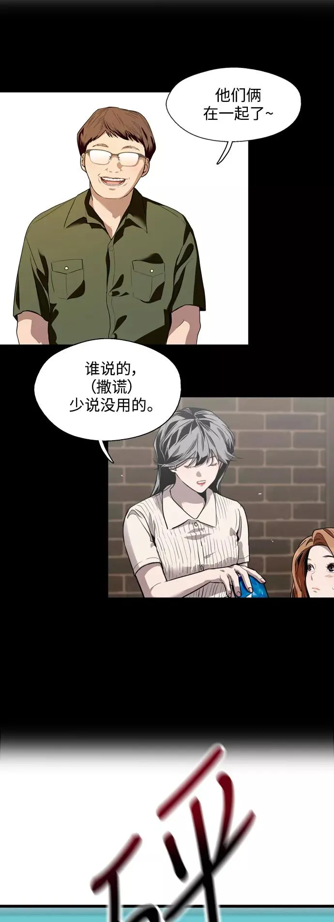 [第68话] 幸福的男生李元俊 第42页